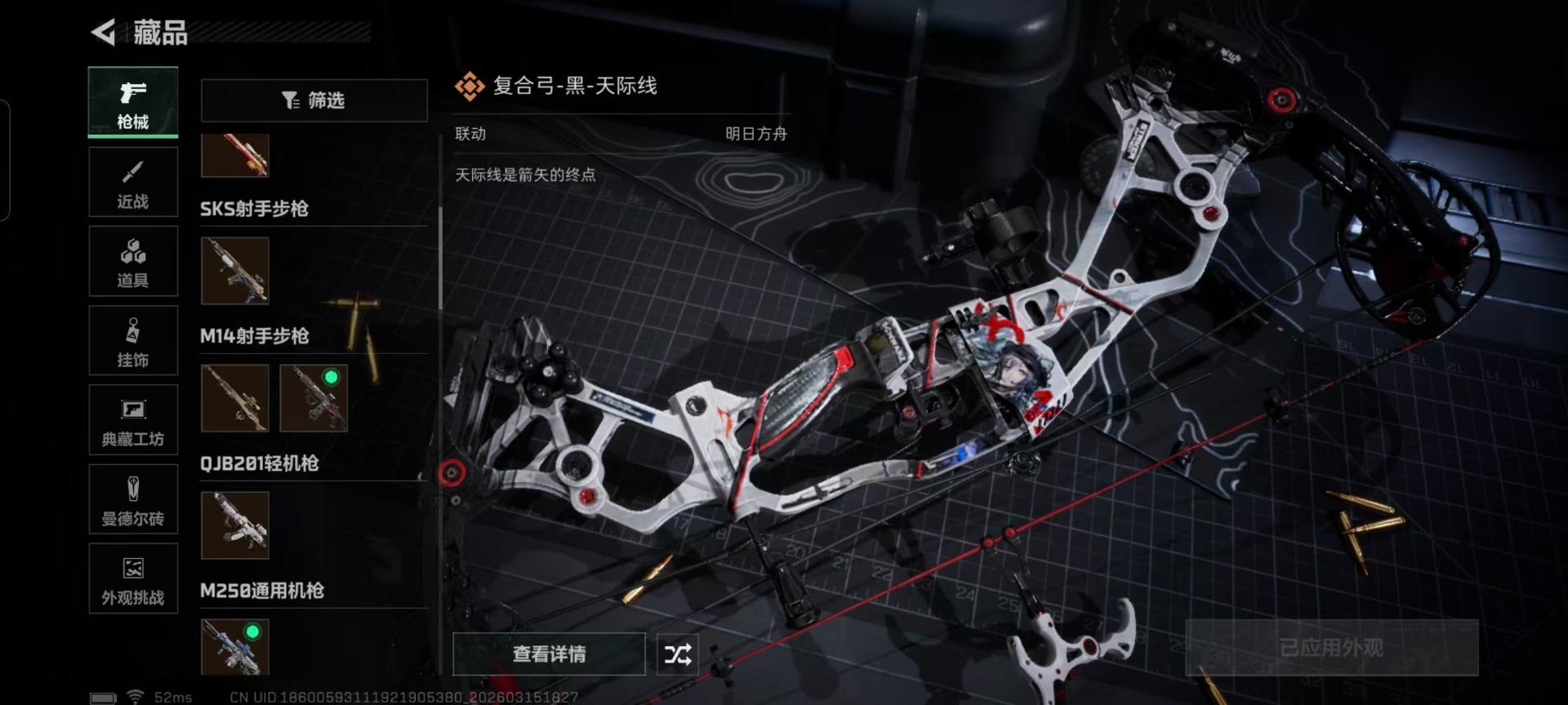 SJZQM492463三角洲行动账号详情图13 SJZQM492463三角洲行动账号详情图13