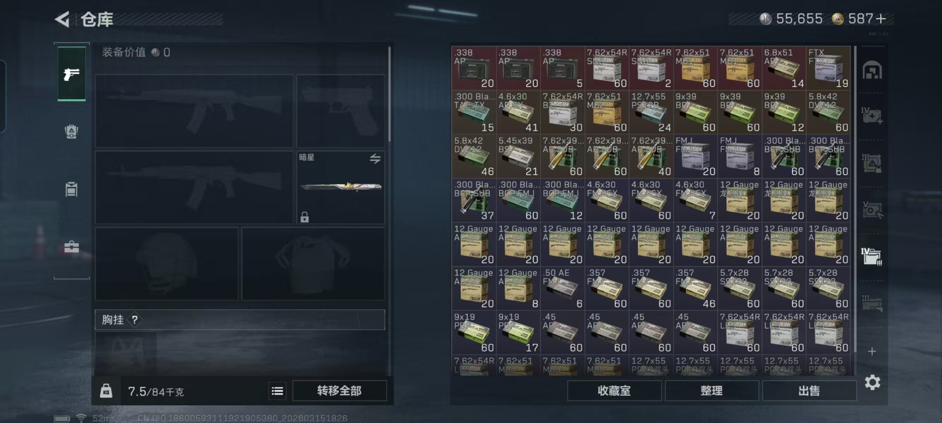 SJZQM492463三角洲行动账号详情图24 SJZQM492463三角洲行动账号详情图24