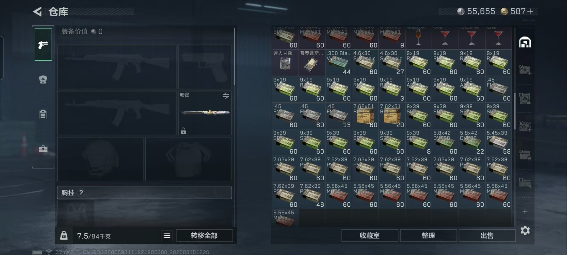 SJZQM492463三角洲行动账号详情图28 SJZQM492463三角洲行动账号详情图28