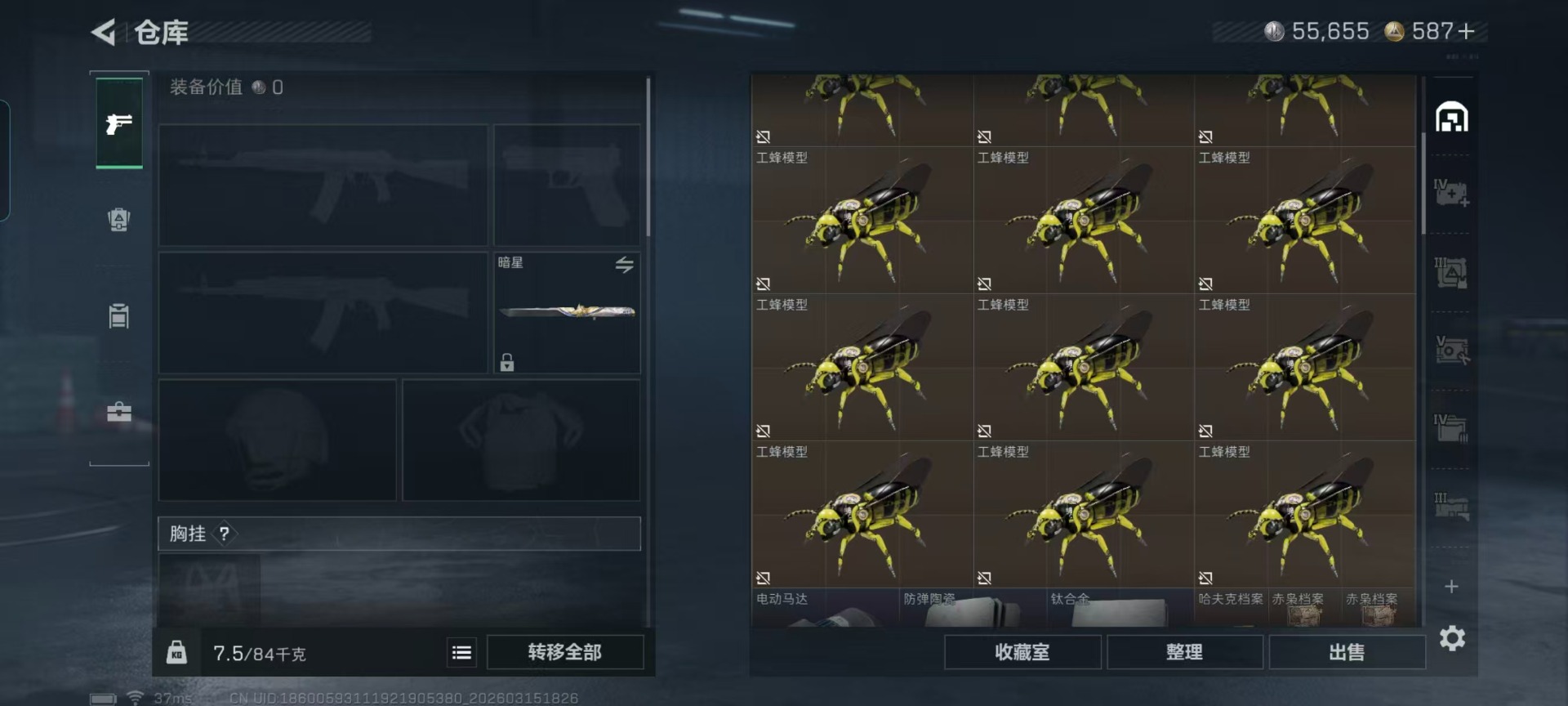 SJZQM492463三角洲行动账号详情图30 SJZQM492463三角洲行动账号详情图30