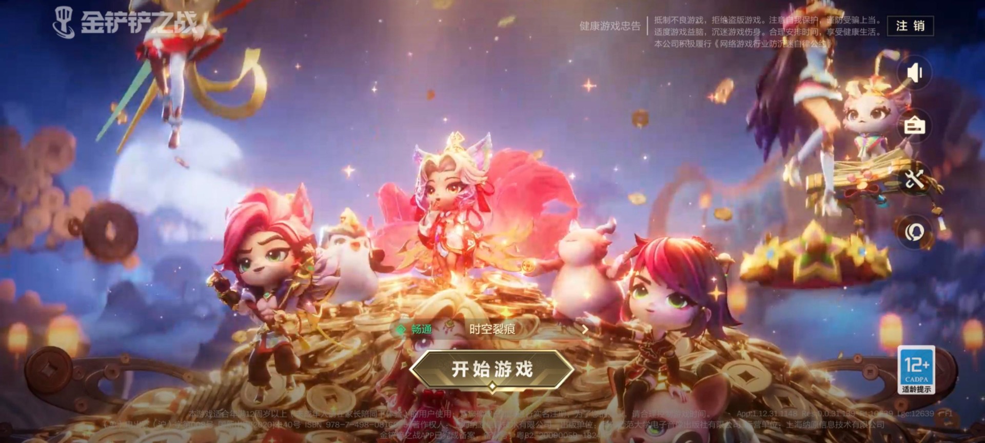 JCCQM41190金铲铲之战账号详情图3