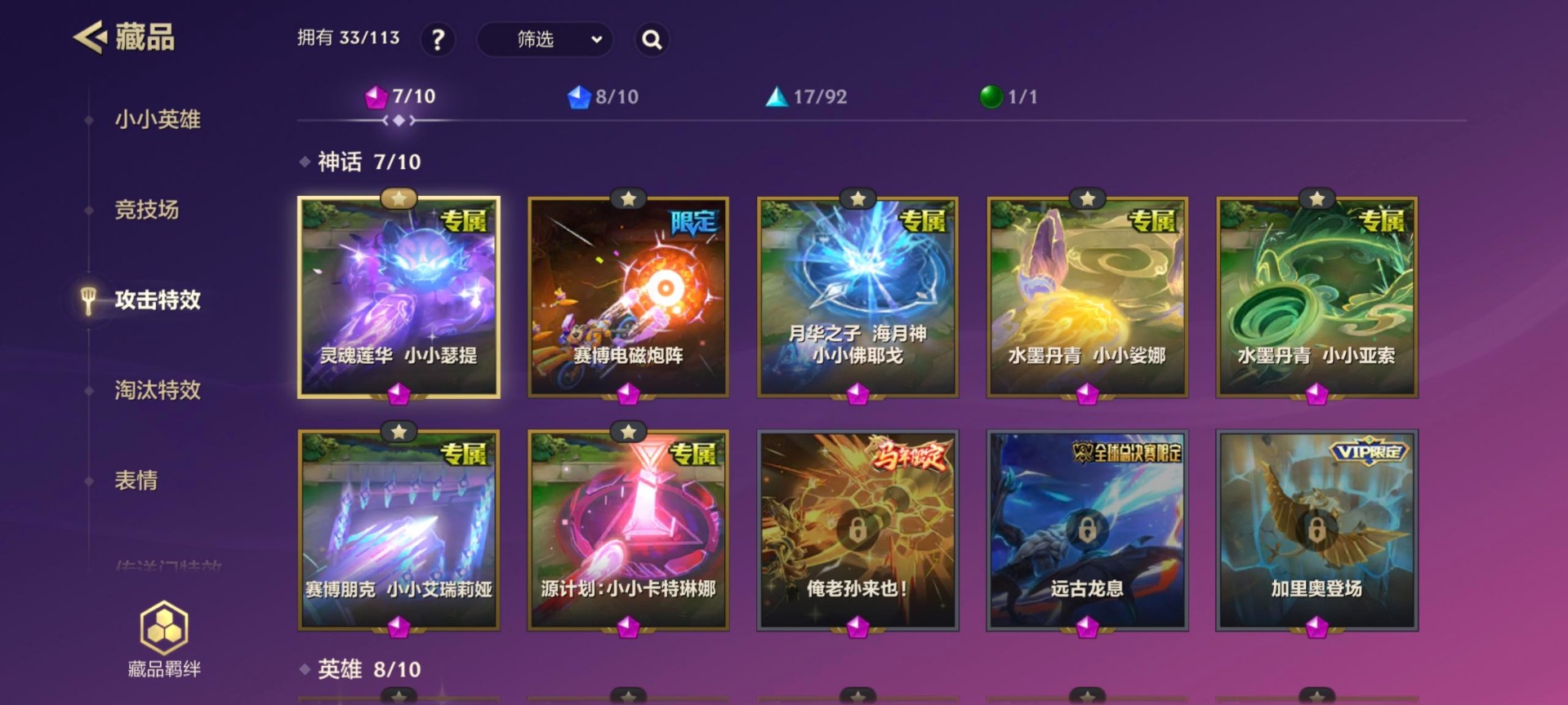 JCCQM41190金铲铲之战账号详情图5