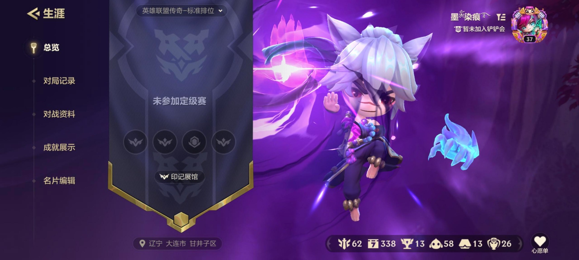 JCCQM41190金铲铲之战账号详情图8