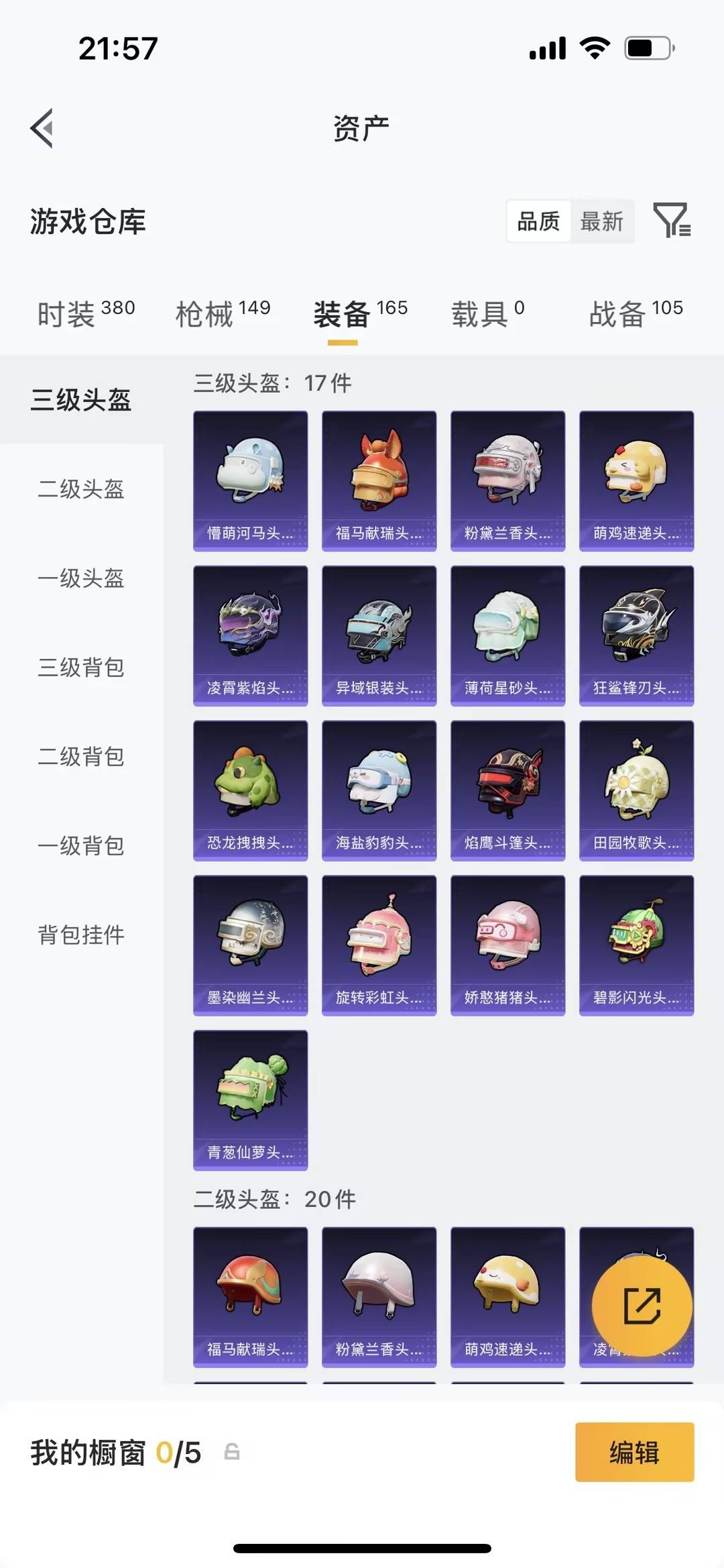 HPLX4133487和平精英账号详情图8