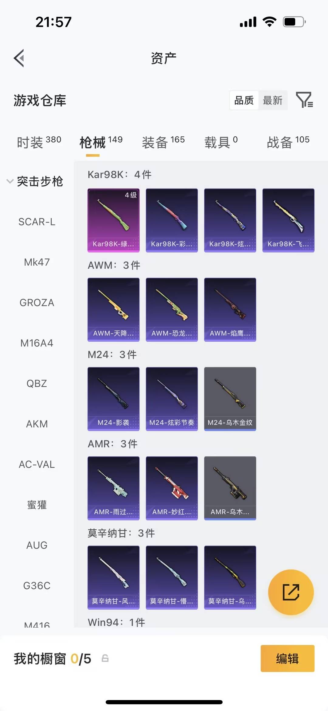 HPLX4133487和平精英账号详情图9