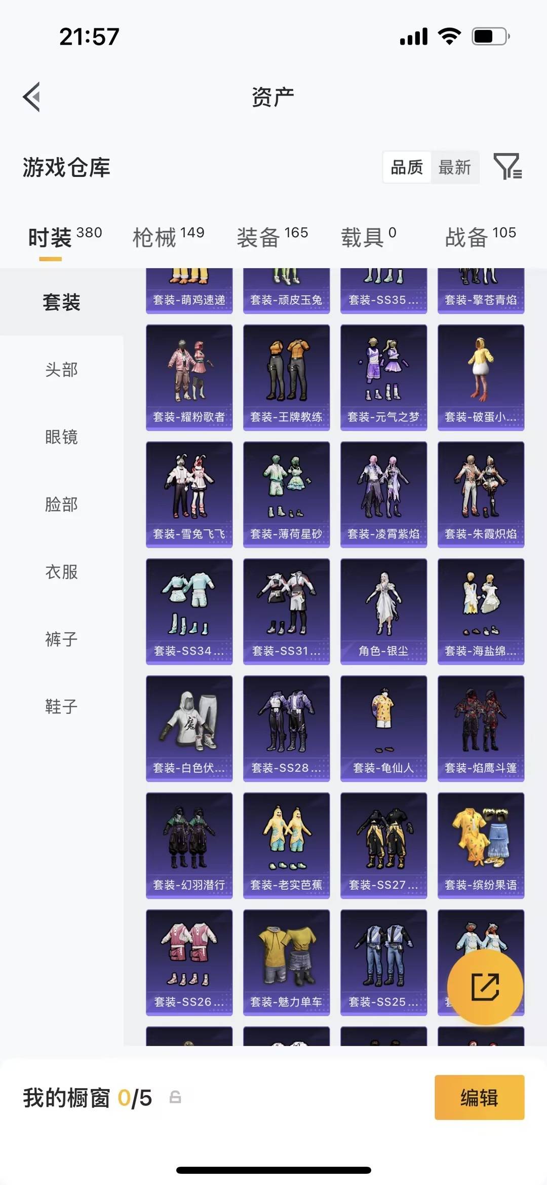 HPLX4133487和平精英账号详情图10