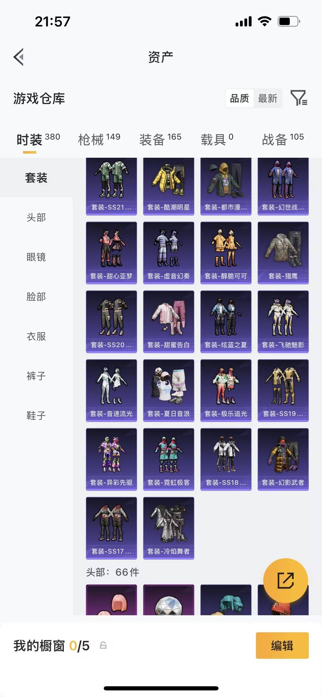 HPLX4133487和平精英账号详情图11