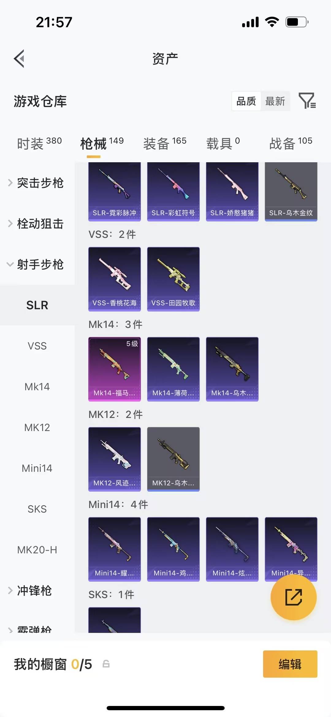 HPLX4133487和平精英账号详情图15