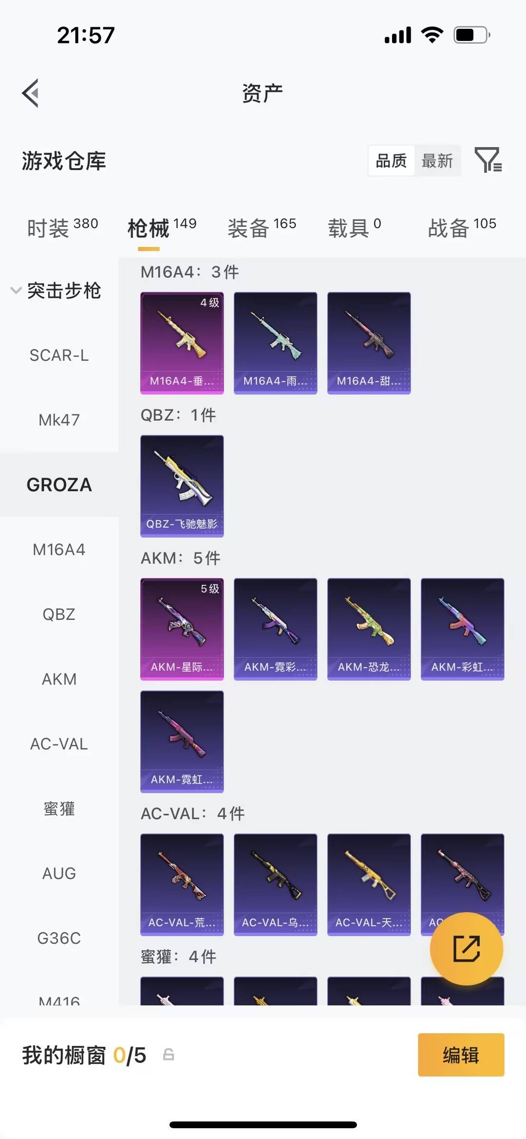 HPLX4133487和平精英账号详情图22