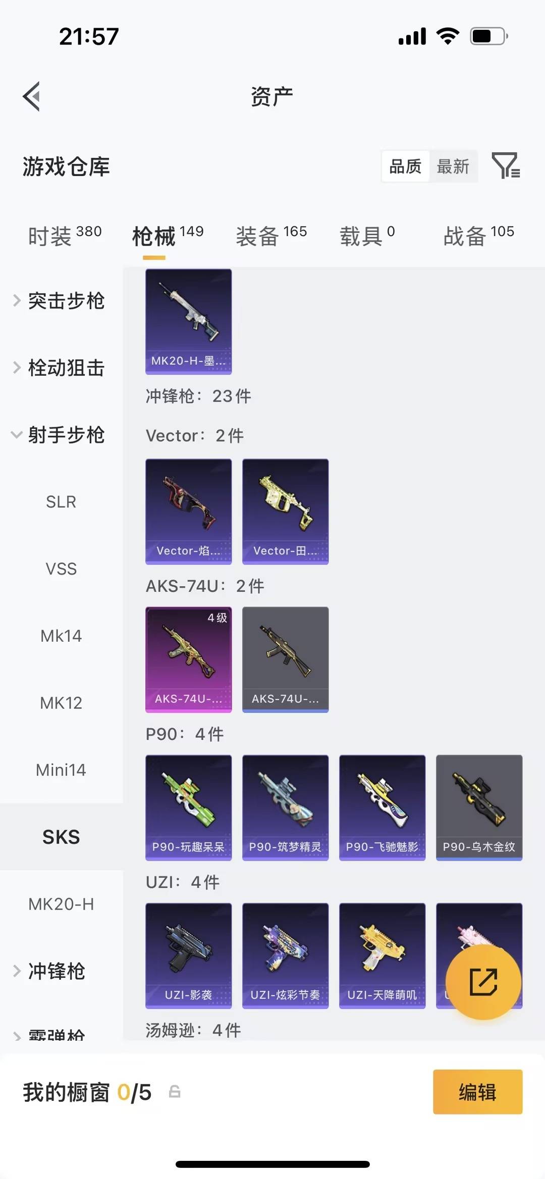 HPLX4150836和平精英账号详情图5