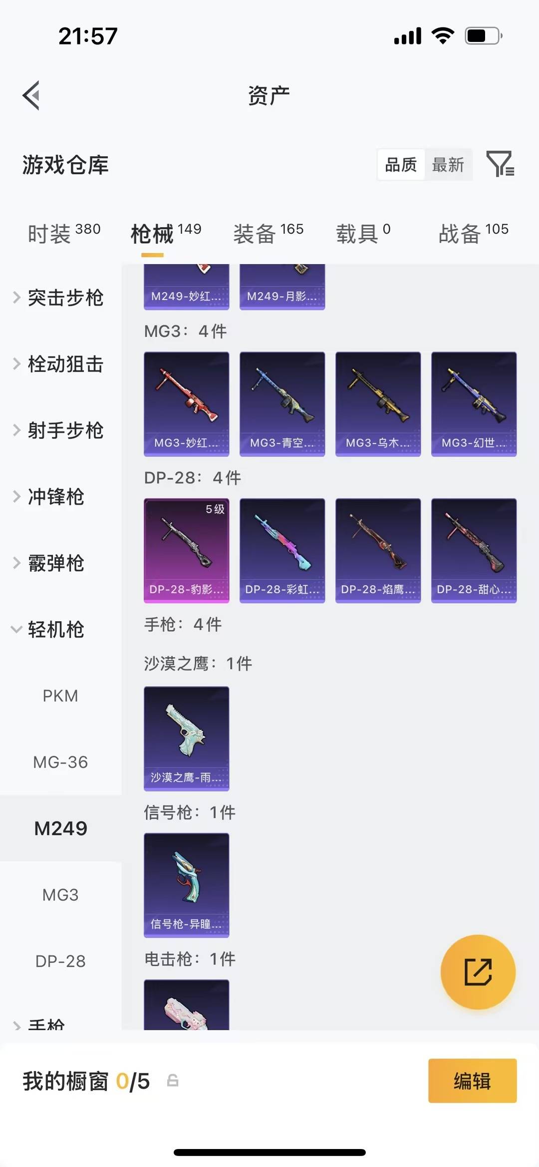 HPLX4150836和平精英账号详情图6