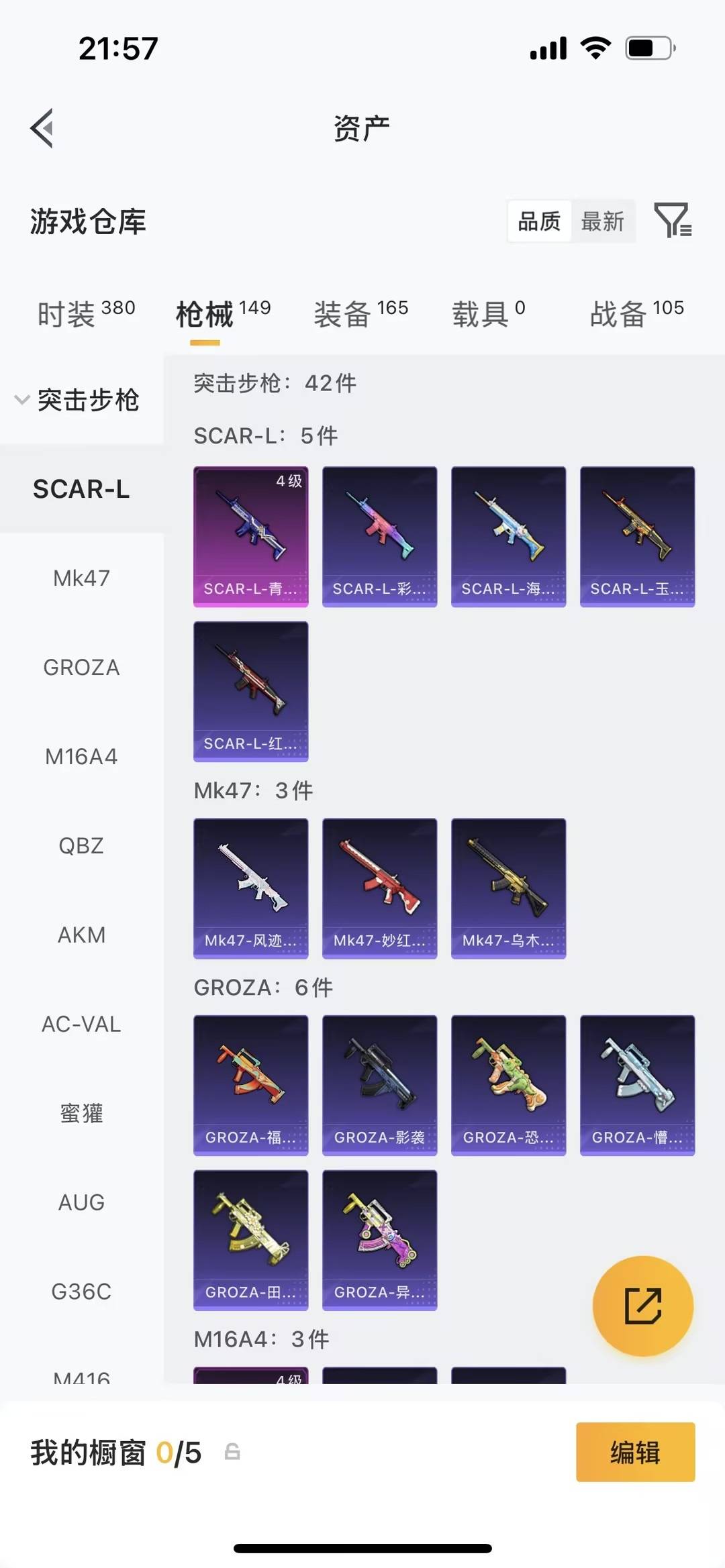 HPLX4150836和平精英账号详情图18