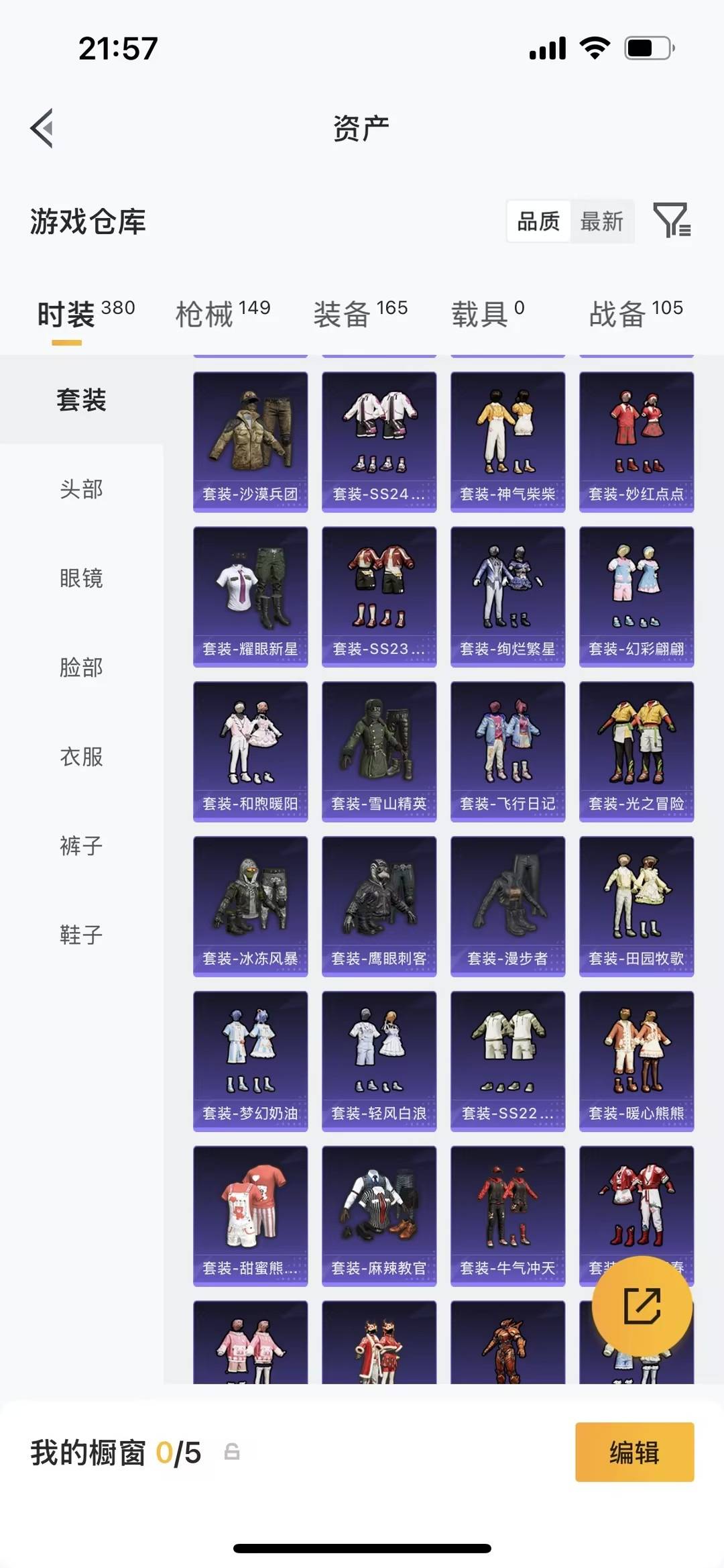 HPLX4150836和平精英账号详情图19