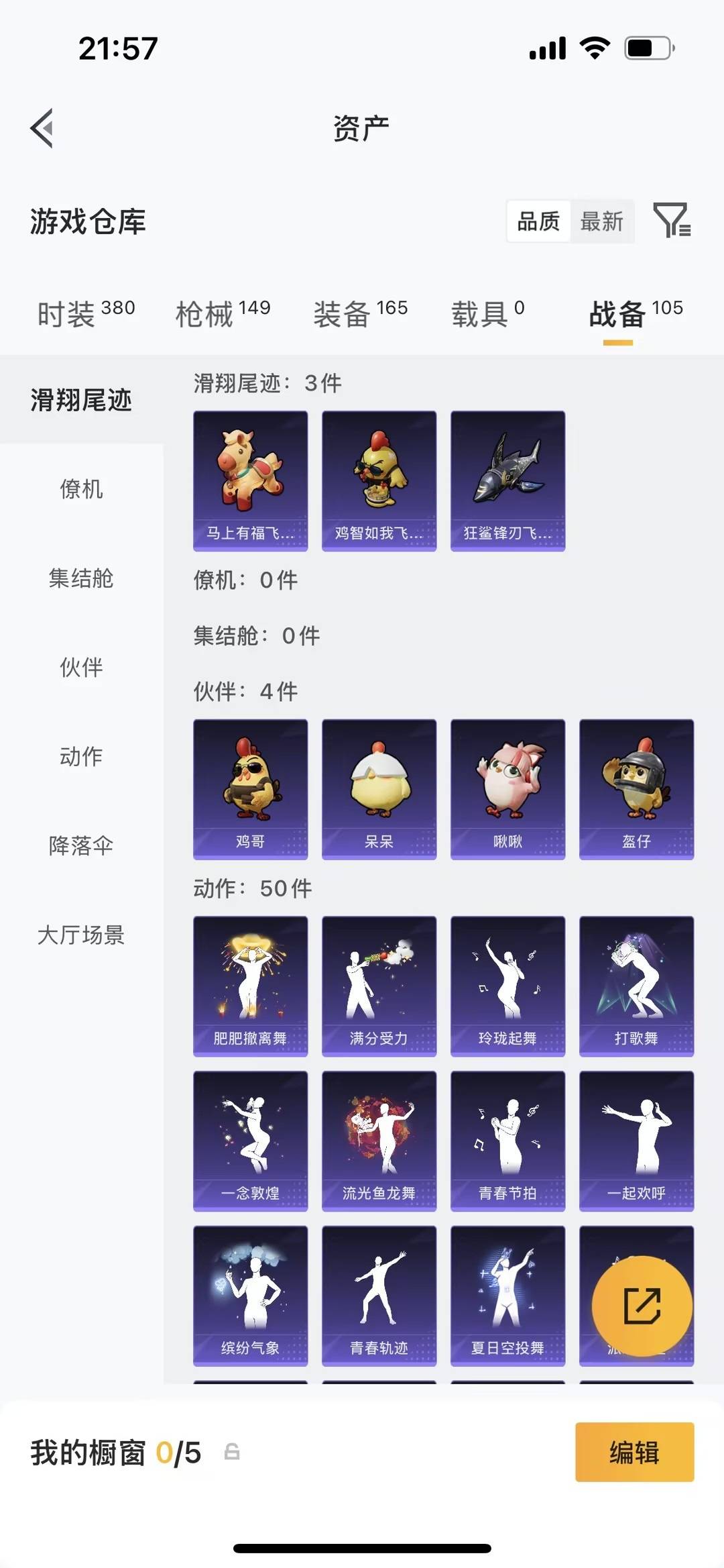 HPLX4150836和平精英账号详情图20