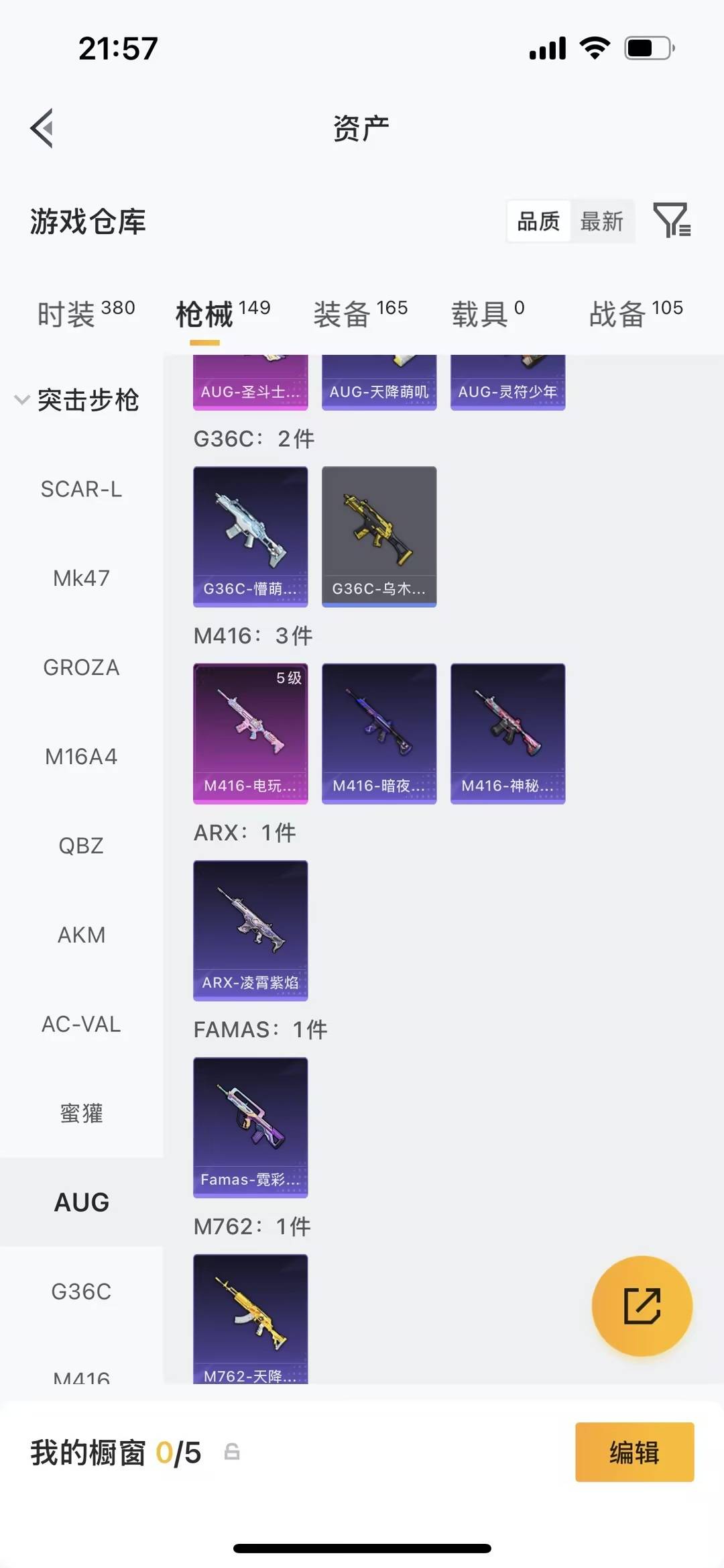 HPLX4150836和平精英账号详情图21