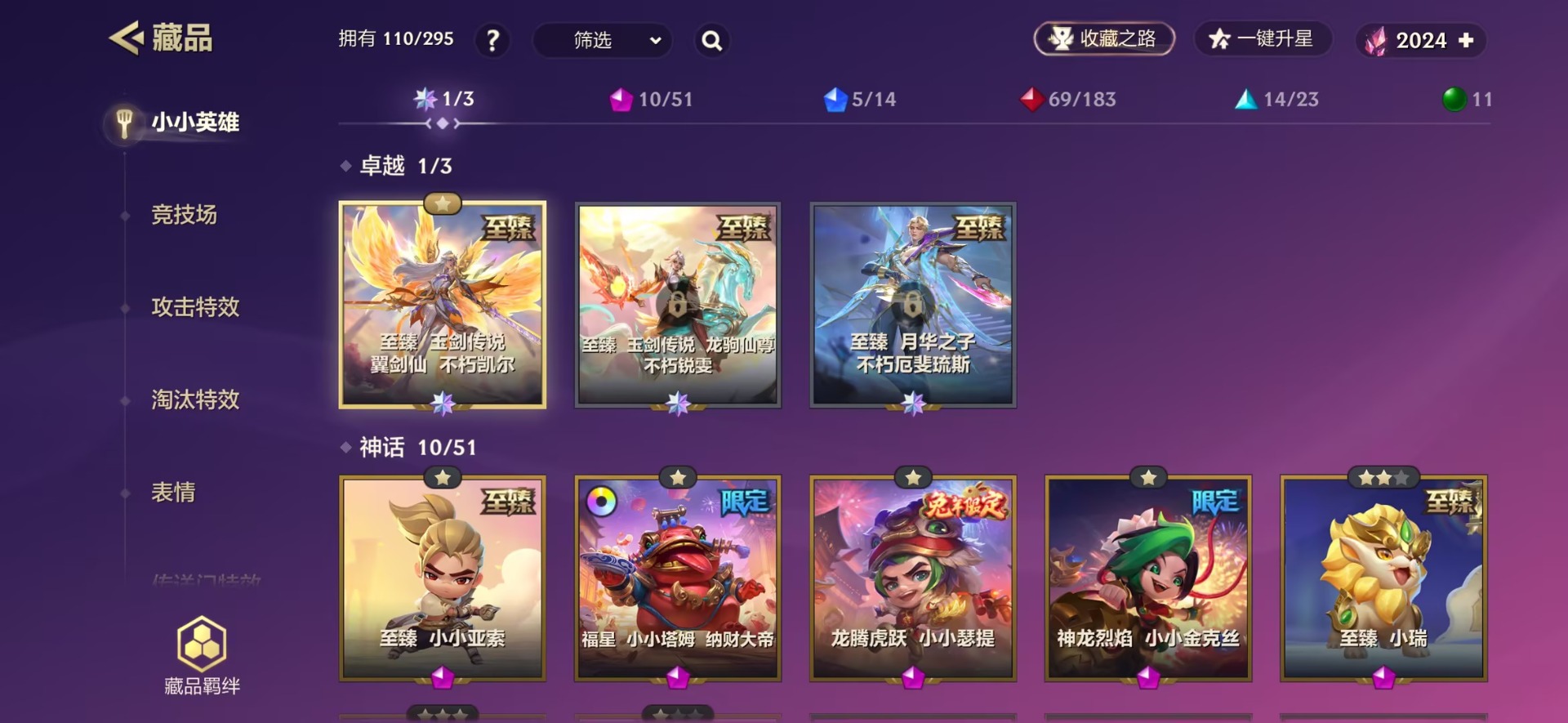 JCCQM41191金铲铲之战账号详情图4