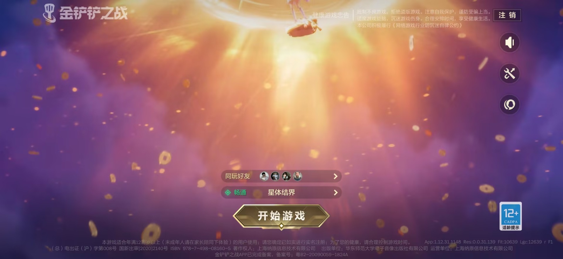 JCCQM41191金铲铲之战账号详情图9