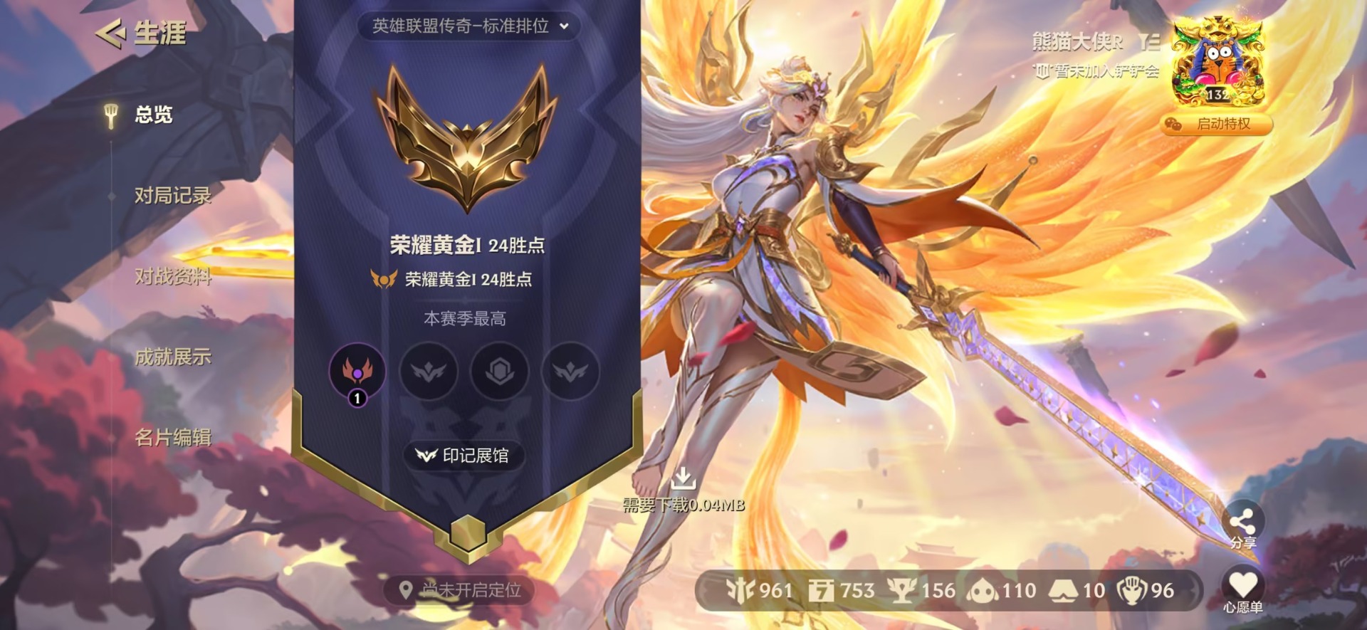 JCCQM41191金铲铲之战账号详情图8