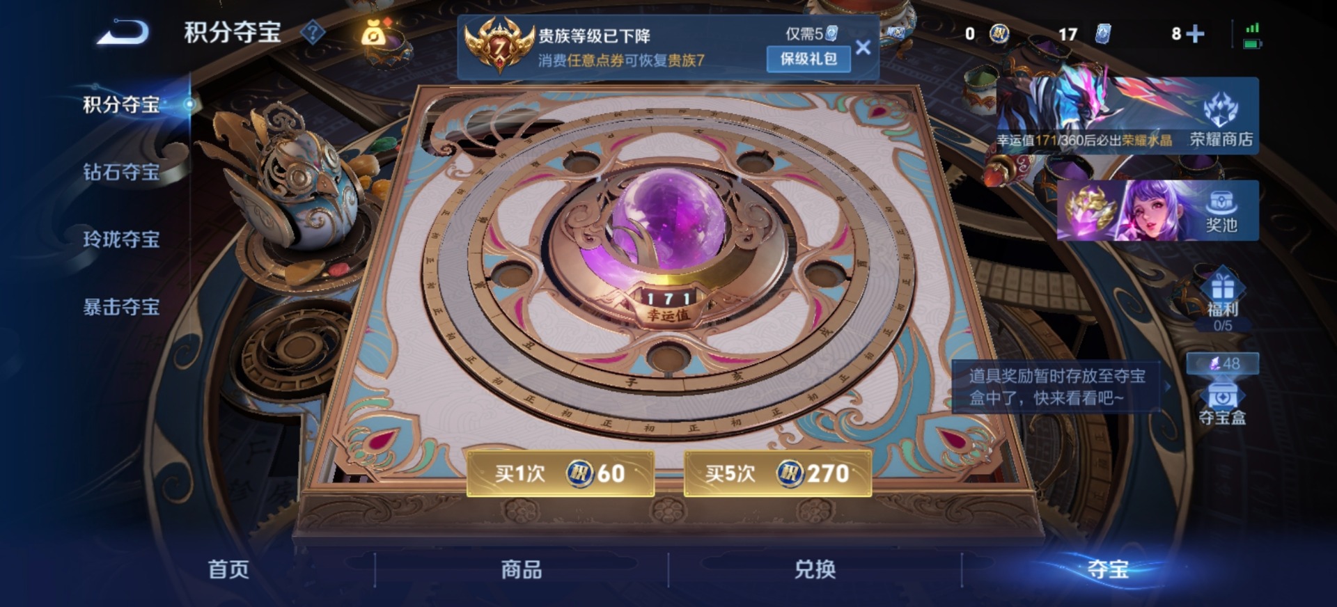 WZLX4242426王者荣耀账号详情图4 WZLX4242426王者荣耀账号详情图4