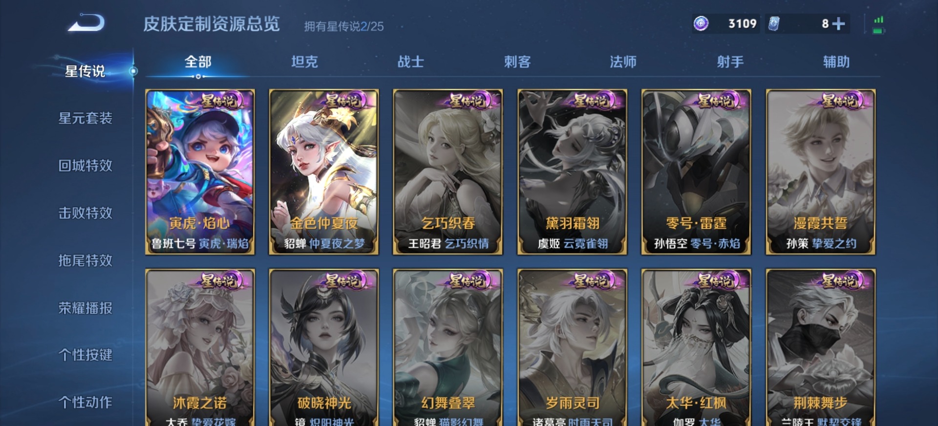 WZLX4242426王者荣耀账号详情图7 WZLX4242426王者荣耀账号详情图7