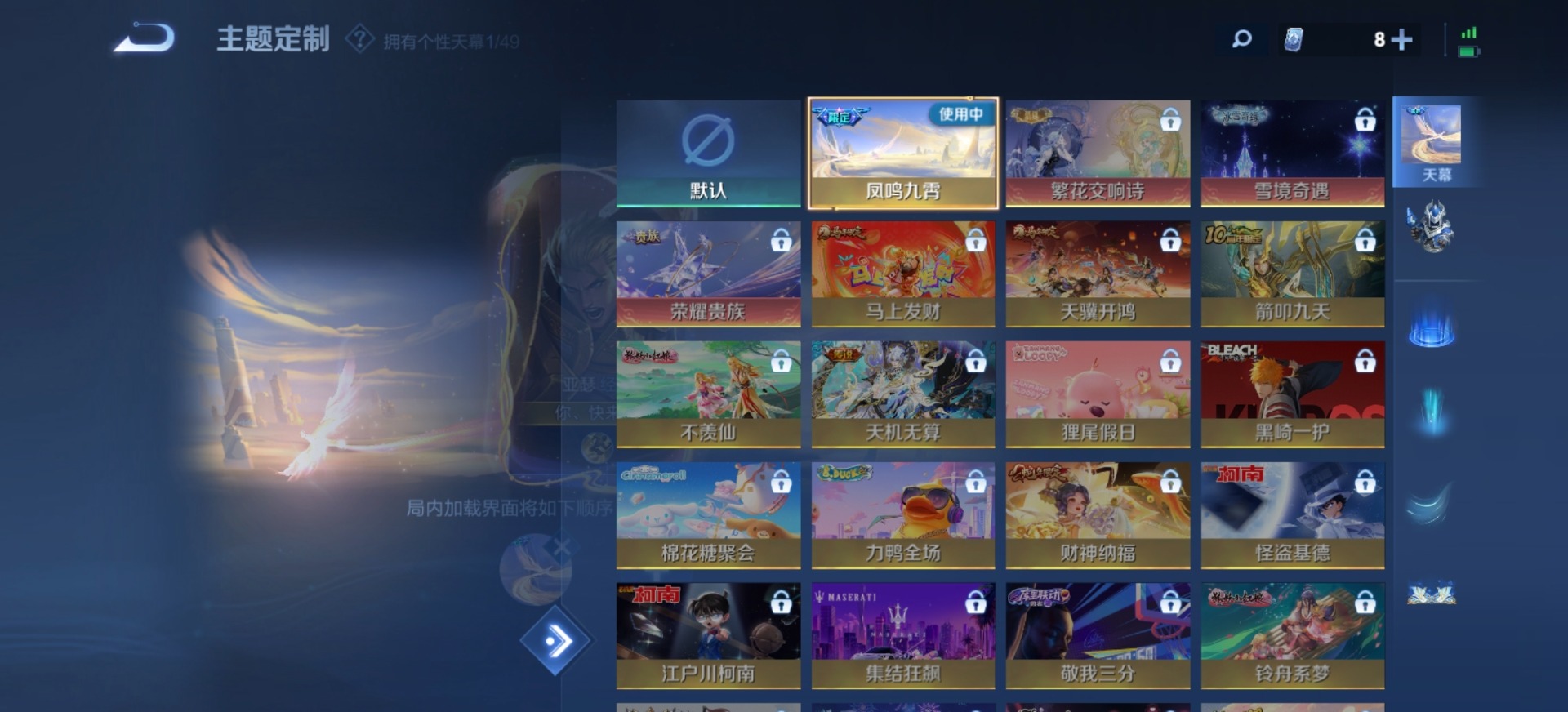 WZLX4242426王者荣耀账号详情图8 WZLX4242426王者荣耀账号详情图8