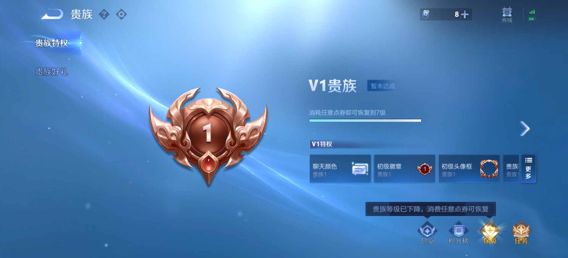 WZQM4265929王者荣耀账号详情图4