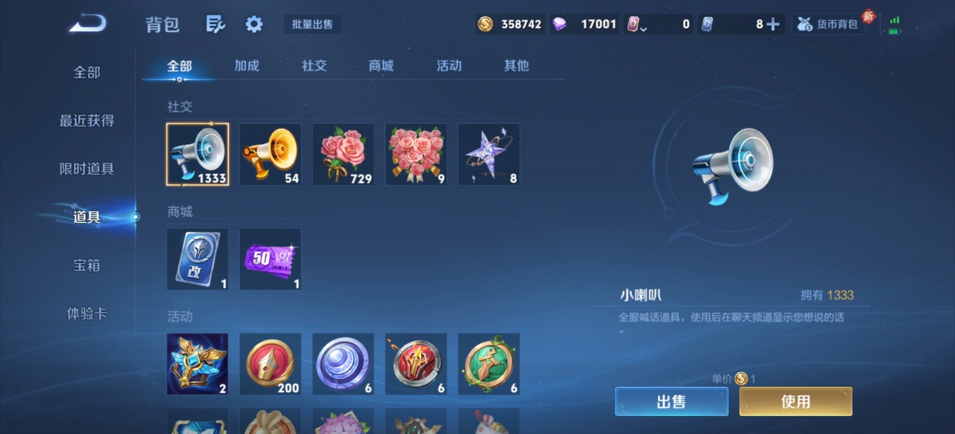 WZQM4265929王者荣耀账号详情图6