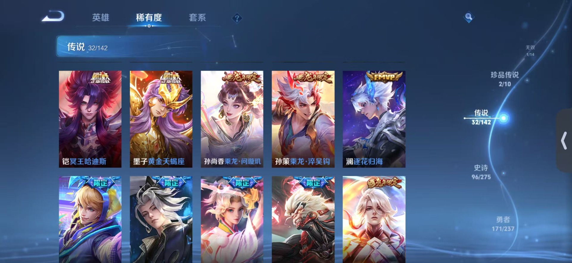 WZQM4242485王者荣耀账号详情图9