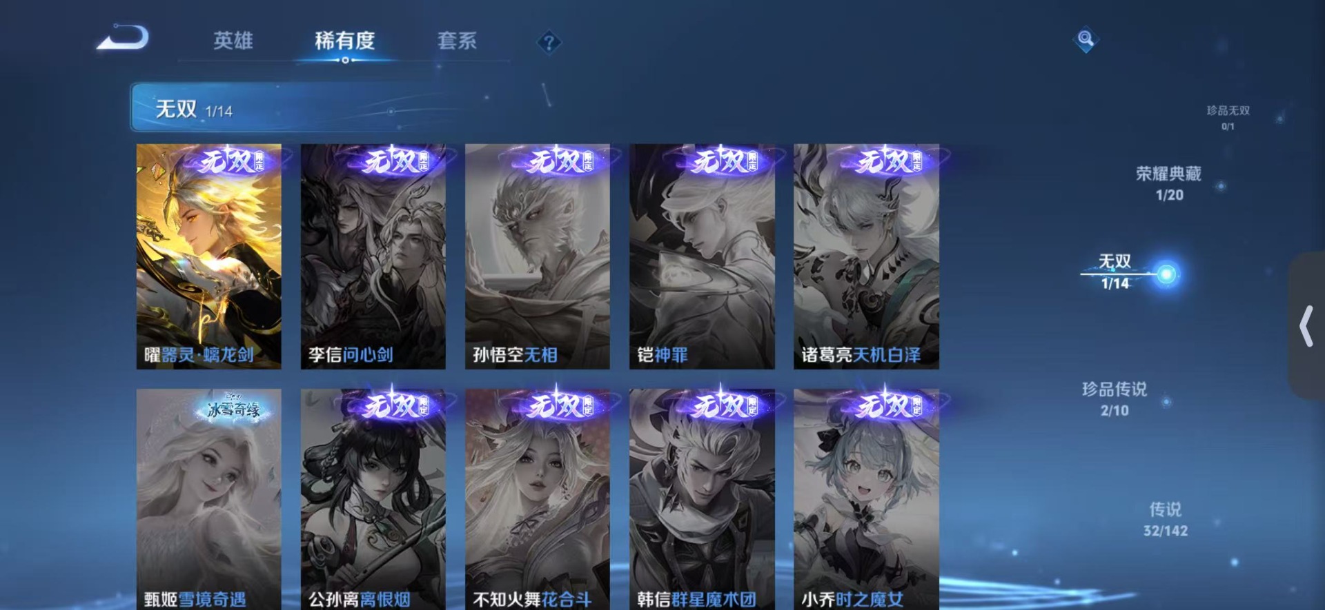 WZQM4242485王者荣耀账号详情图13