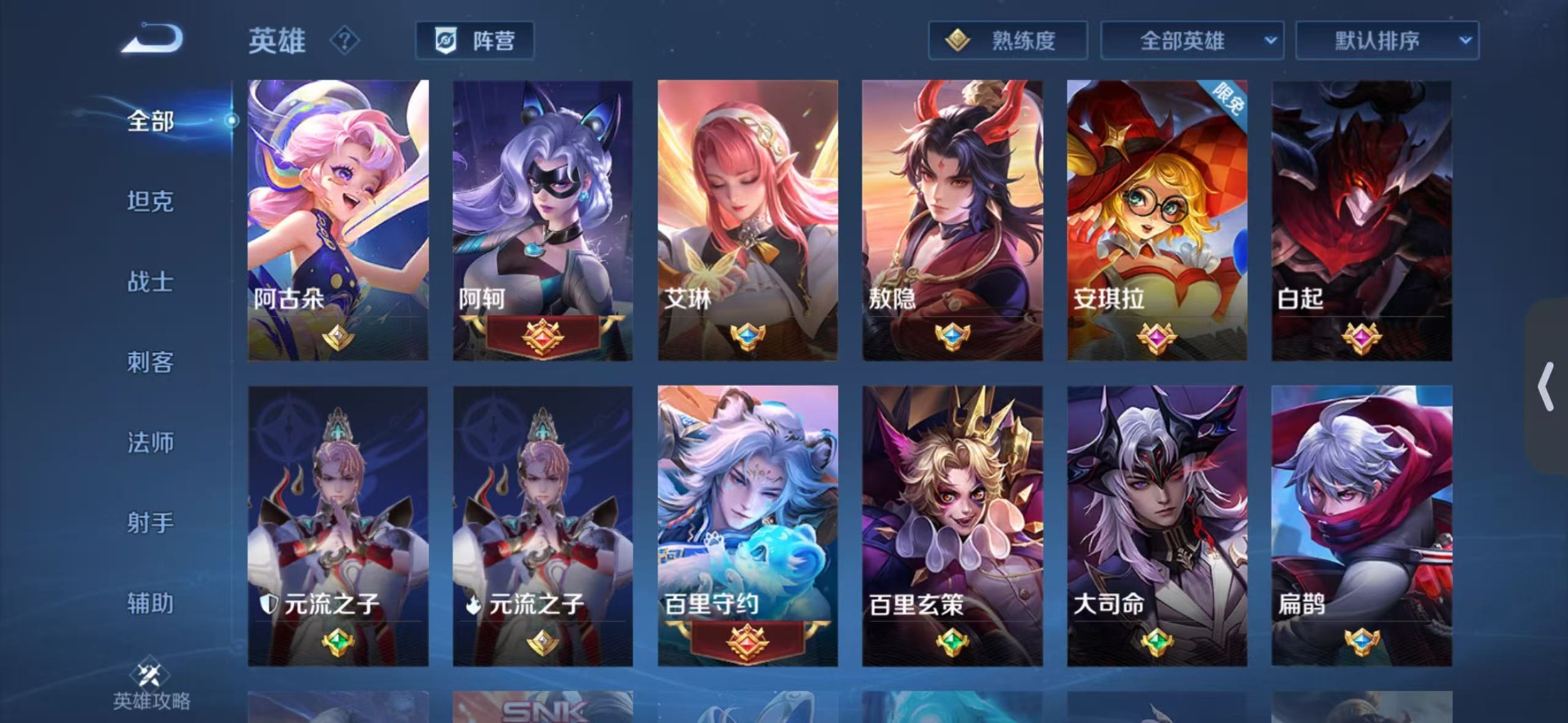 WZQM4242485王者荣耀账号详情图15