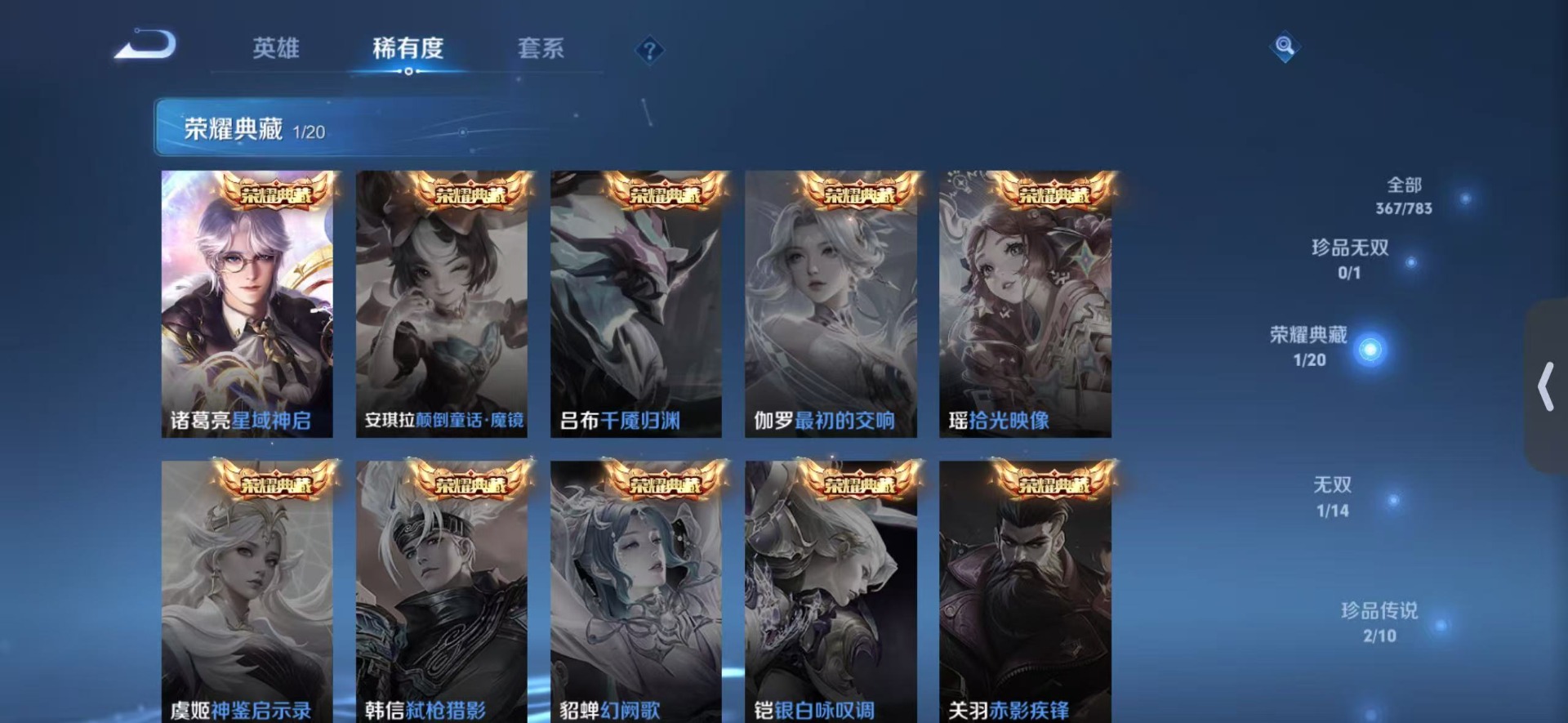 WZQM4242485王者荣耀账号详情图14