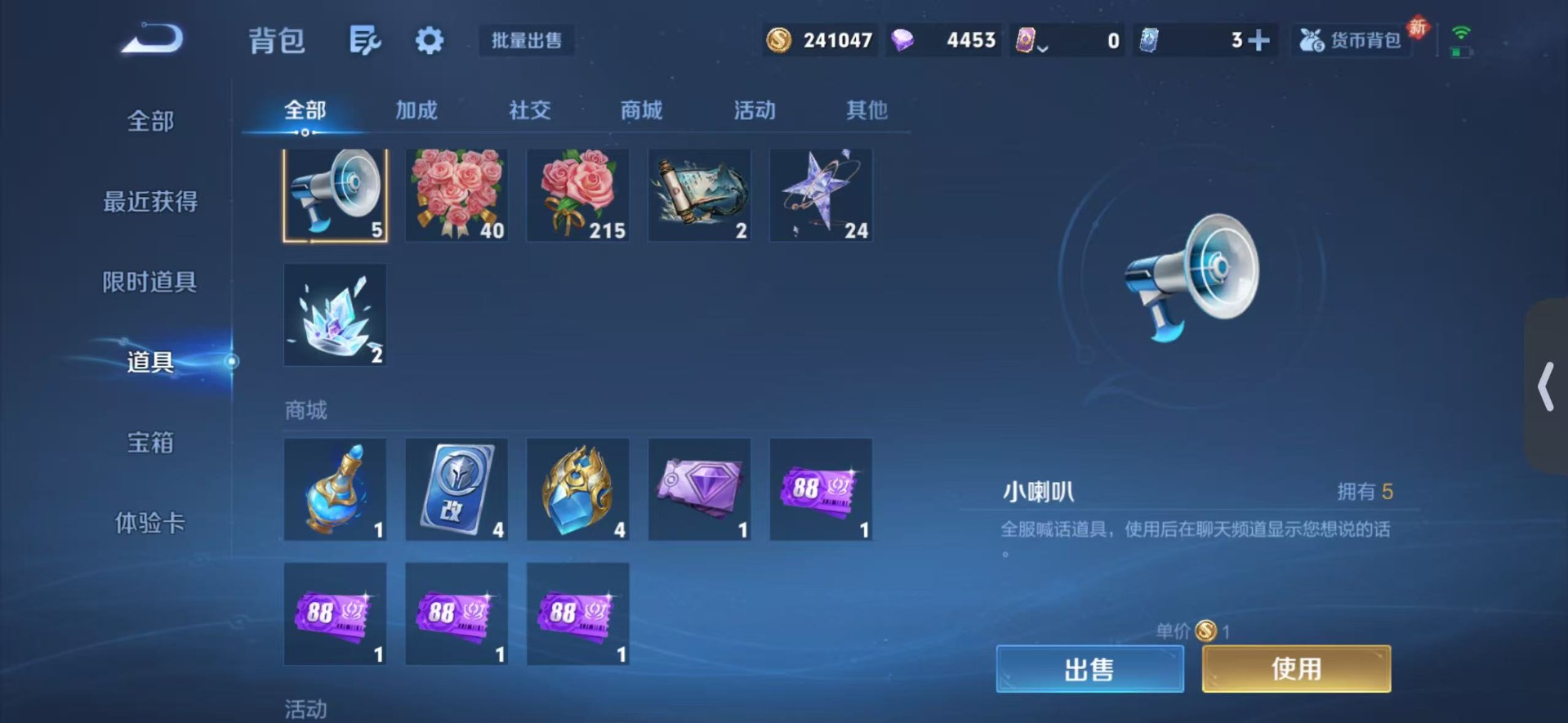 WZQM4242485王者荣耀账号详情图18