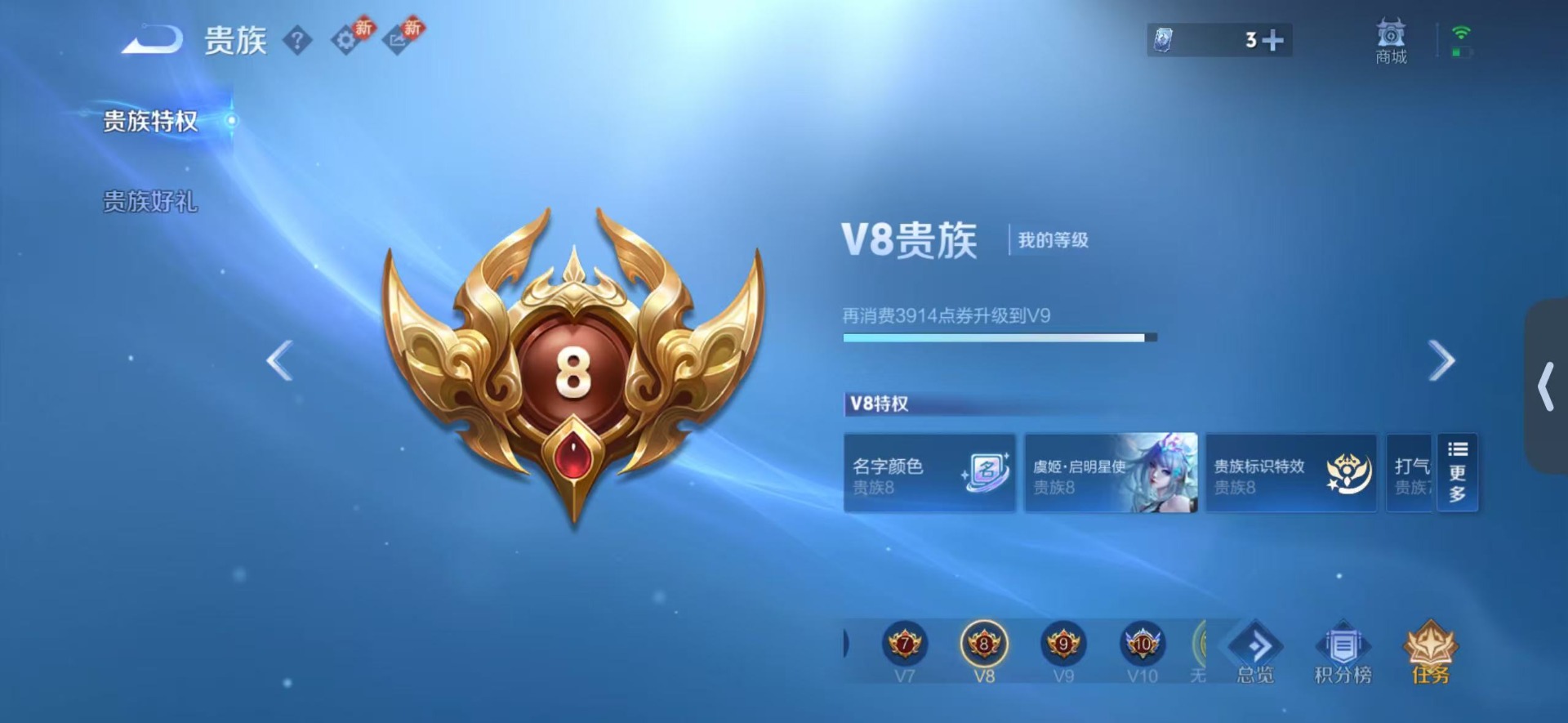 WZQM4242485王者荣耀账号详情图20