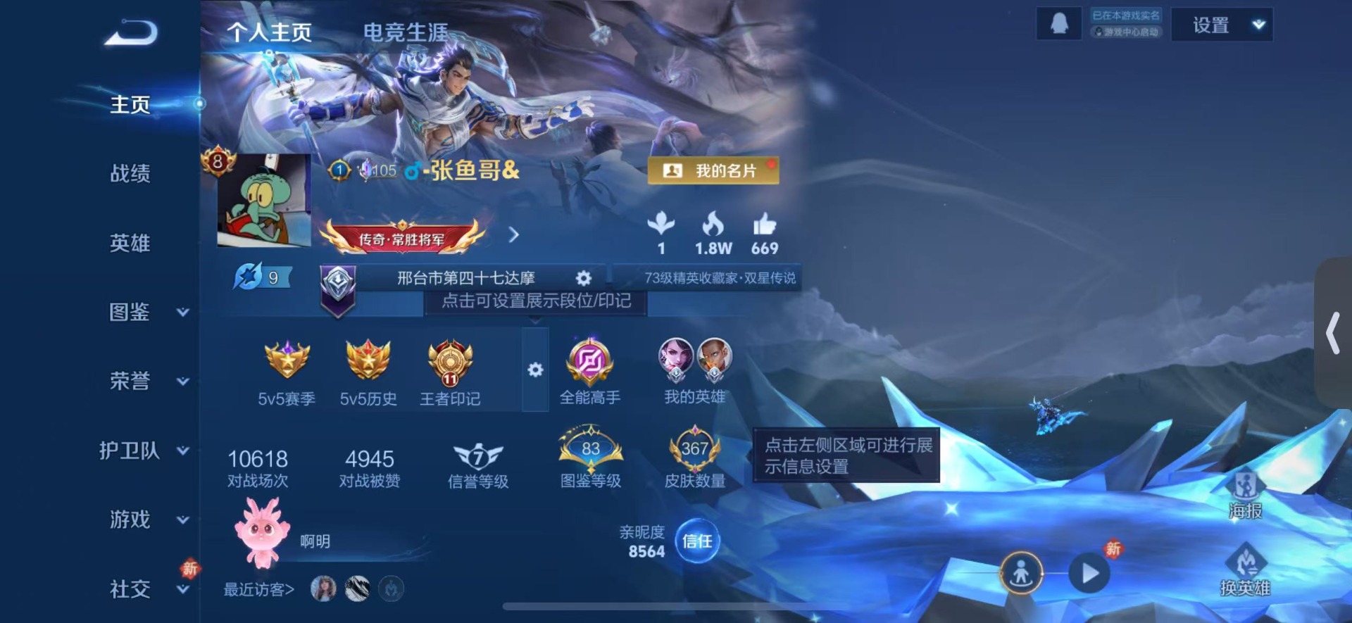 WZLX4269035王者荣耀账号详情图4