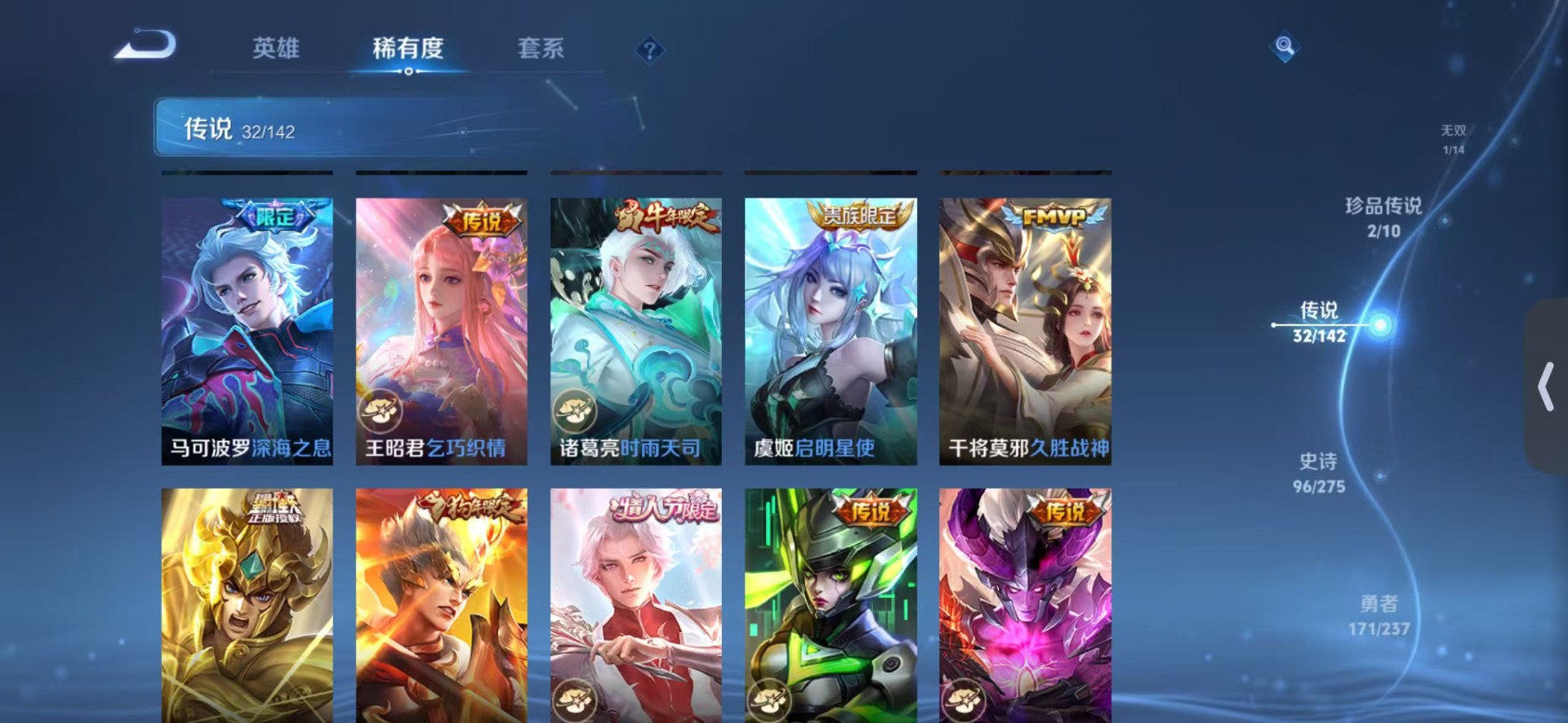 WZLX4269035王者荣耀账号详情图9