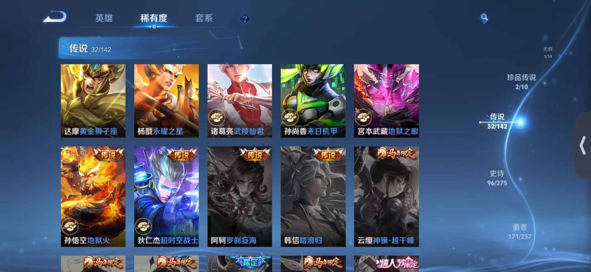 WZLX4269035王者荣耀账号详情图10