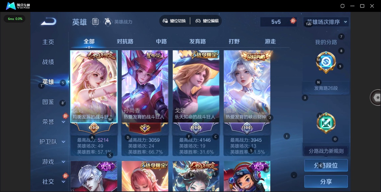 WZLX4242492王者荣耀账号详情图3 WZLX4242492王者荣耀账号详情图3