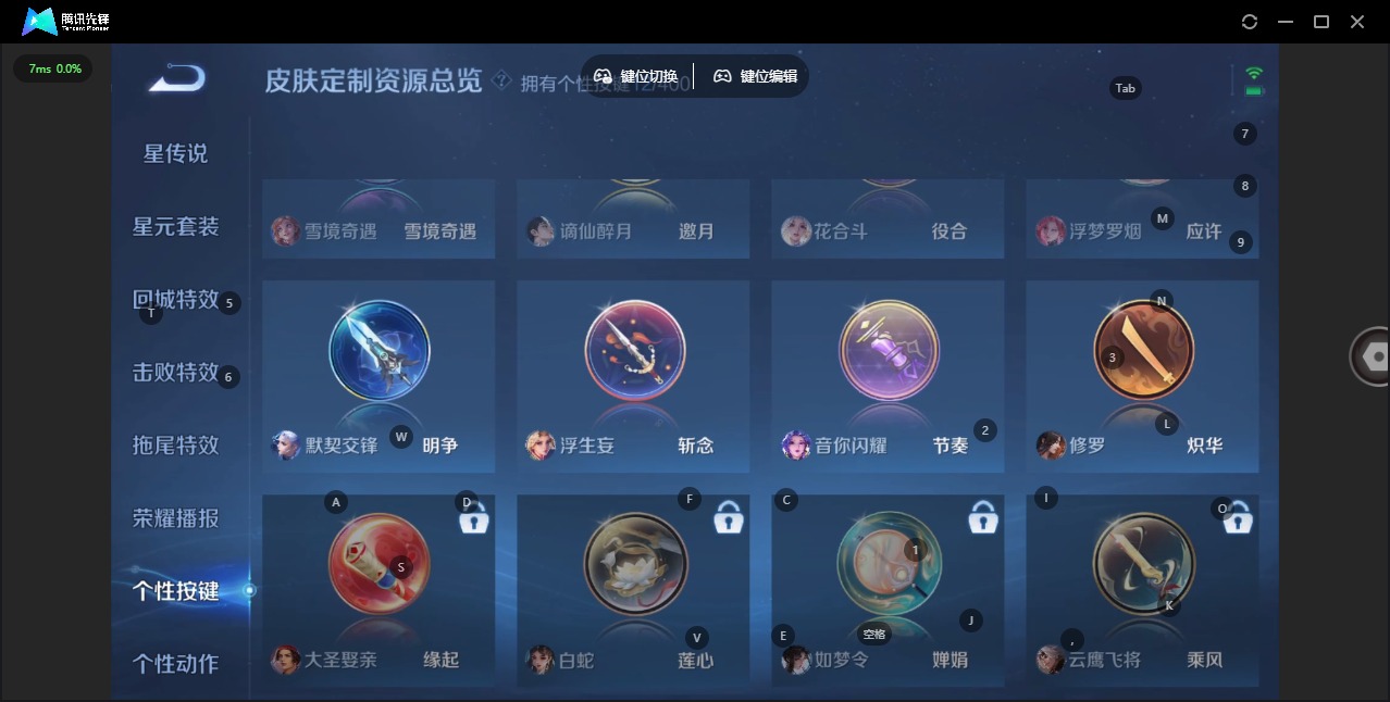 WZLX4242492王者荣耀账号详情图6 WZLX4242492王者荣耀账号详情图6