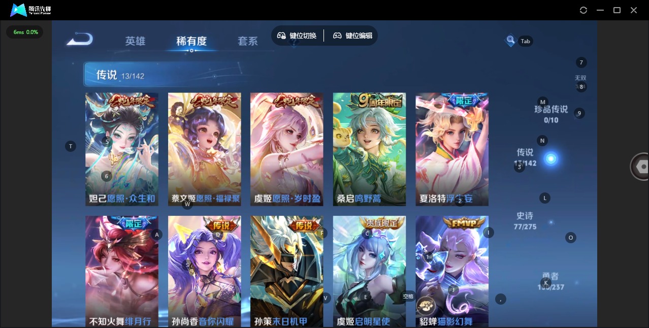 WZLX4242492王者荣耀账号详情图11 WZLX4242492王者荣耀账号详情图11