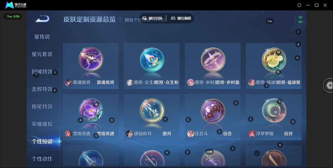 WZLX4242492王者荣耀账号详情图13 WZLX4242492王者荣耀账号详情图13