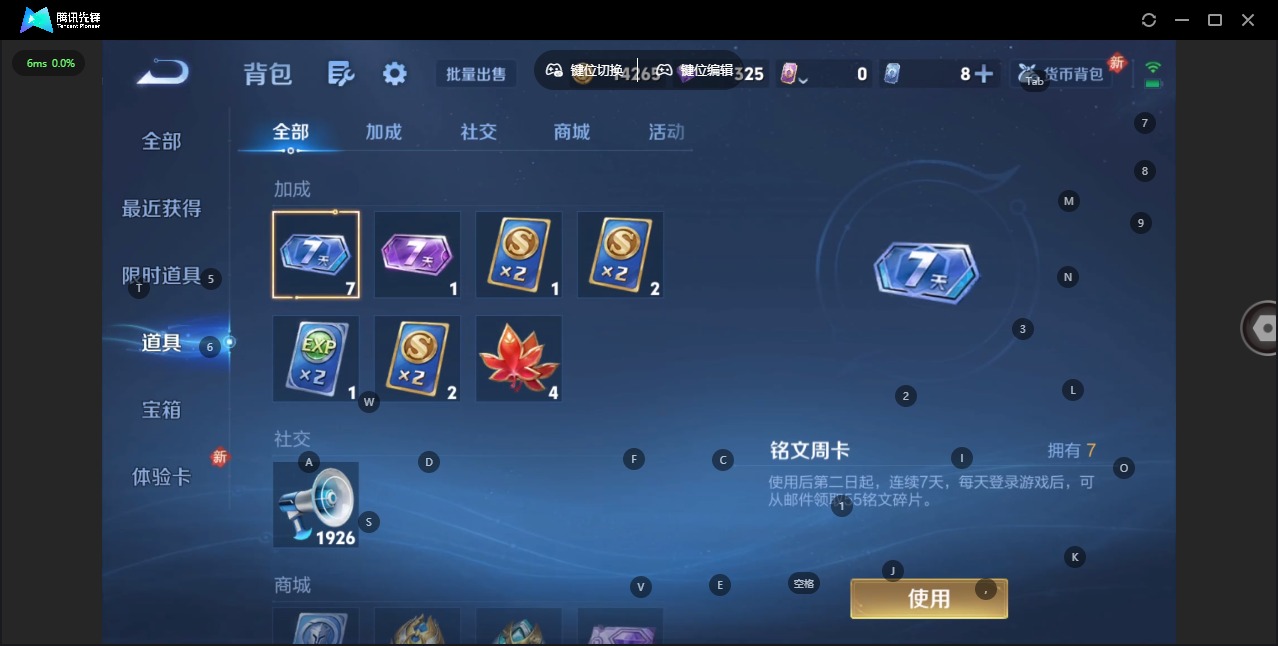 WZLX4242492王者荣耀账号详情图14 WZLX4242492王者荣耀账号详情图14