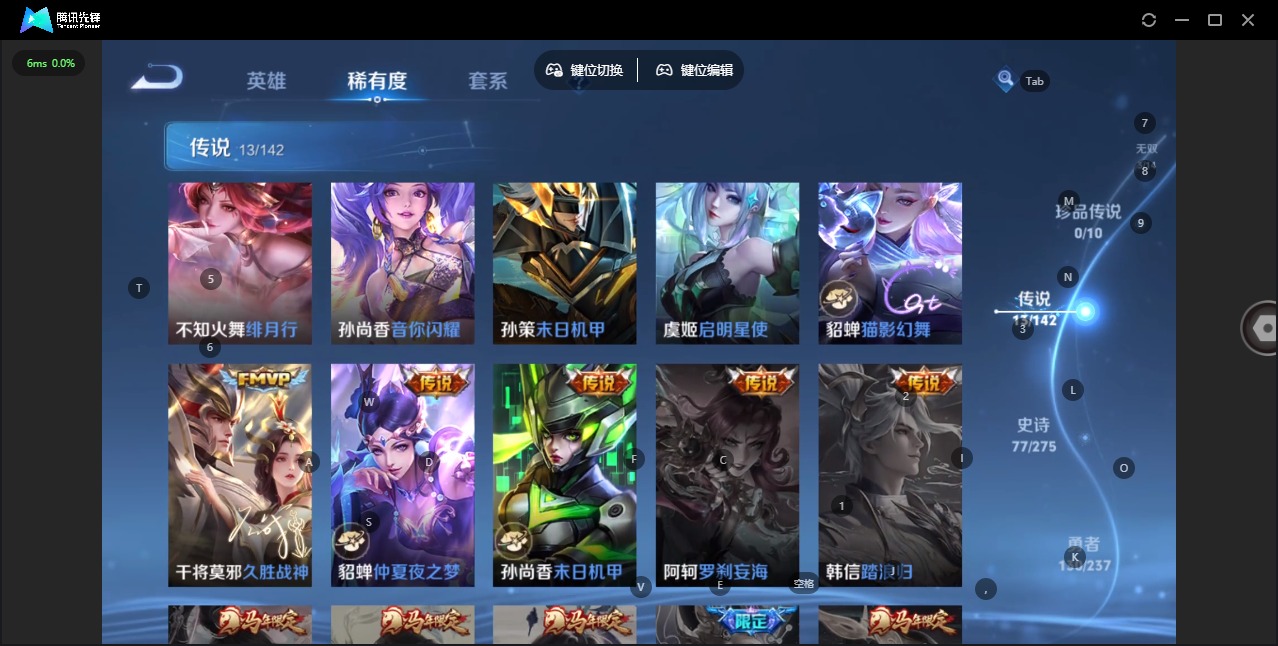 WZLX4282994王者荣耀账号详情图4