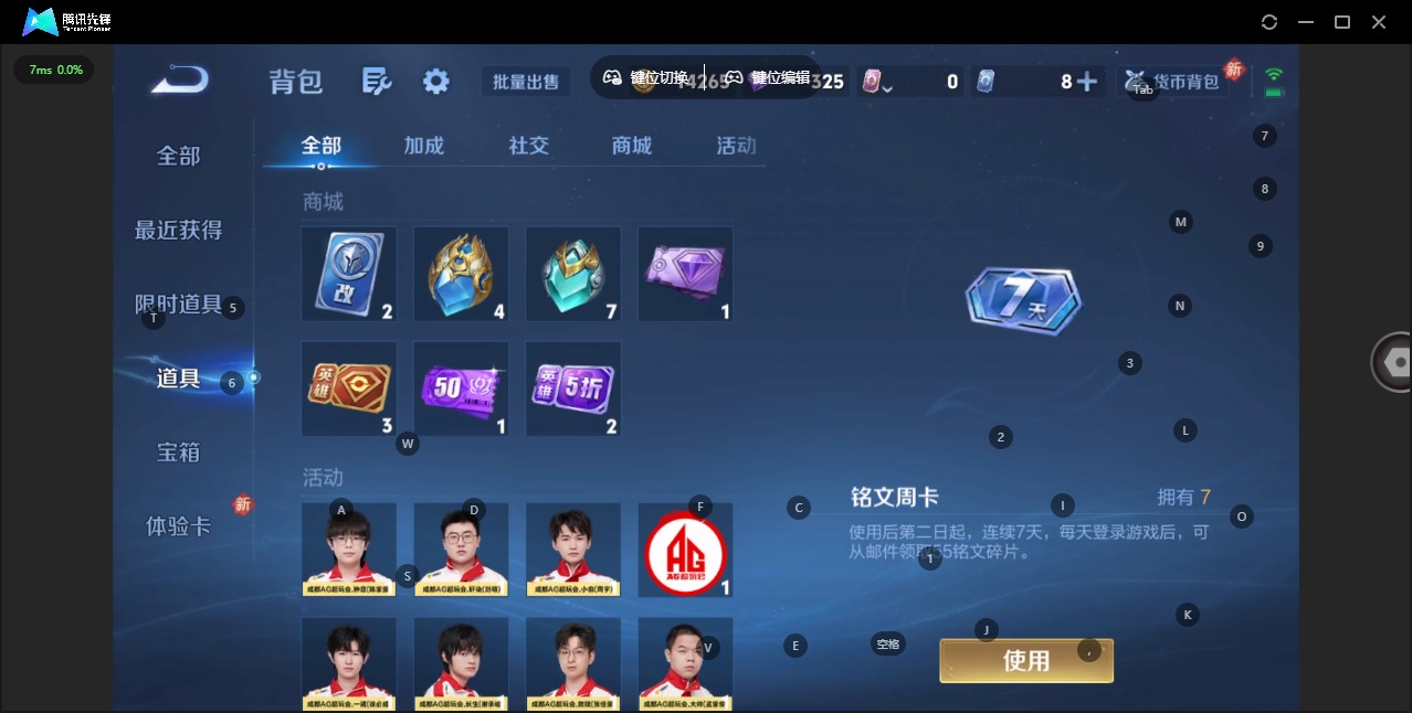 WZLX4282994王者荣耀账号详情图7