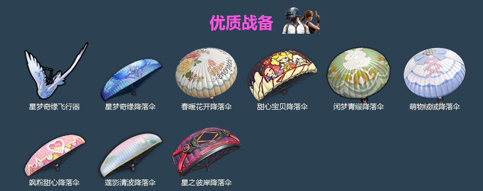 HPQM4133686和平精英账号详情图6