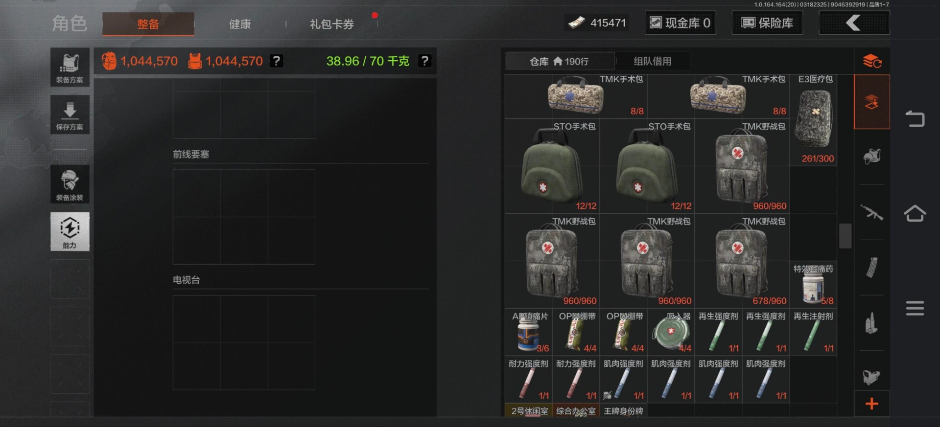 AQCMW416219暗区突围账号详情图2 AQCMW416219暗区突围账号详情图2