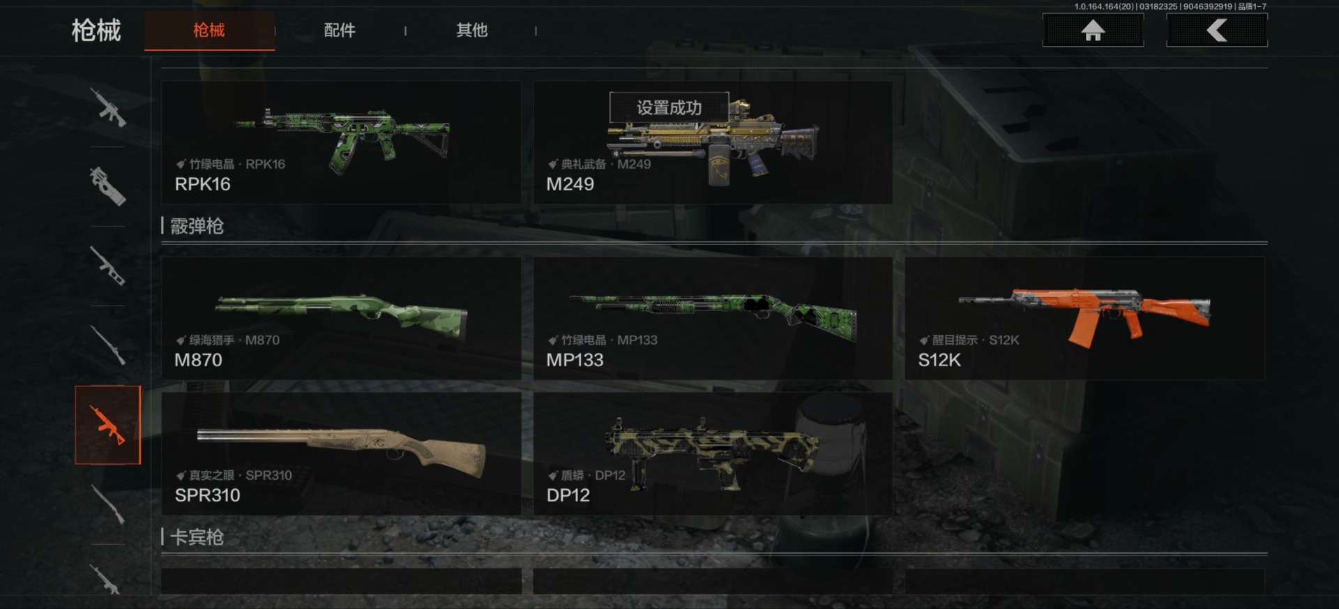 AQCMW416219暗区突围账号详情图7 AQCMW416219暗区突围账号详情图7