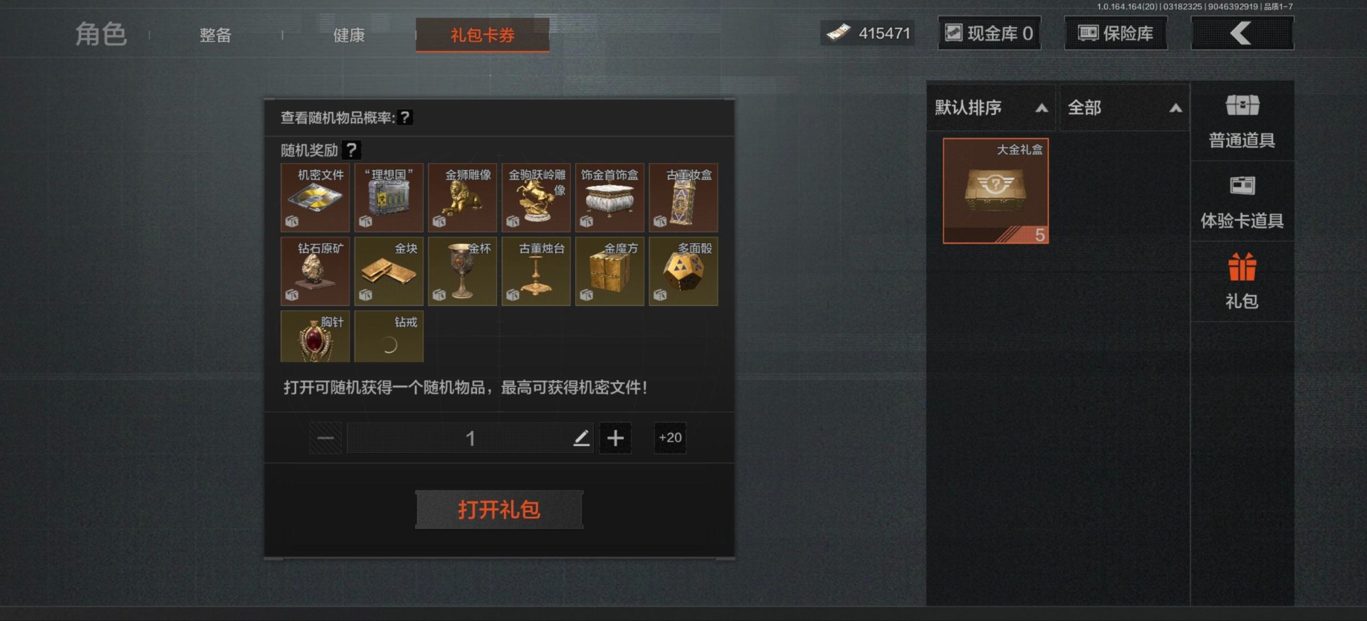 AQCMW416219暗区突围账号详情图16 AQCMW416219暗区突围账号详情图16