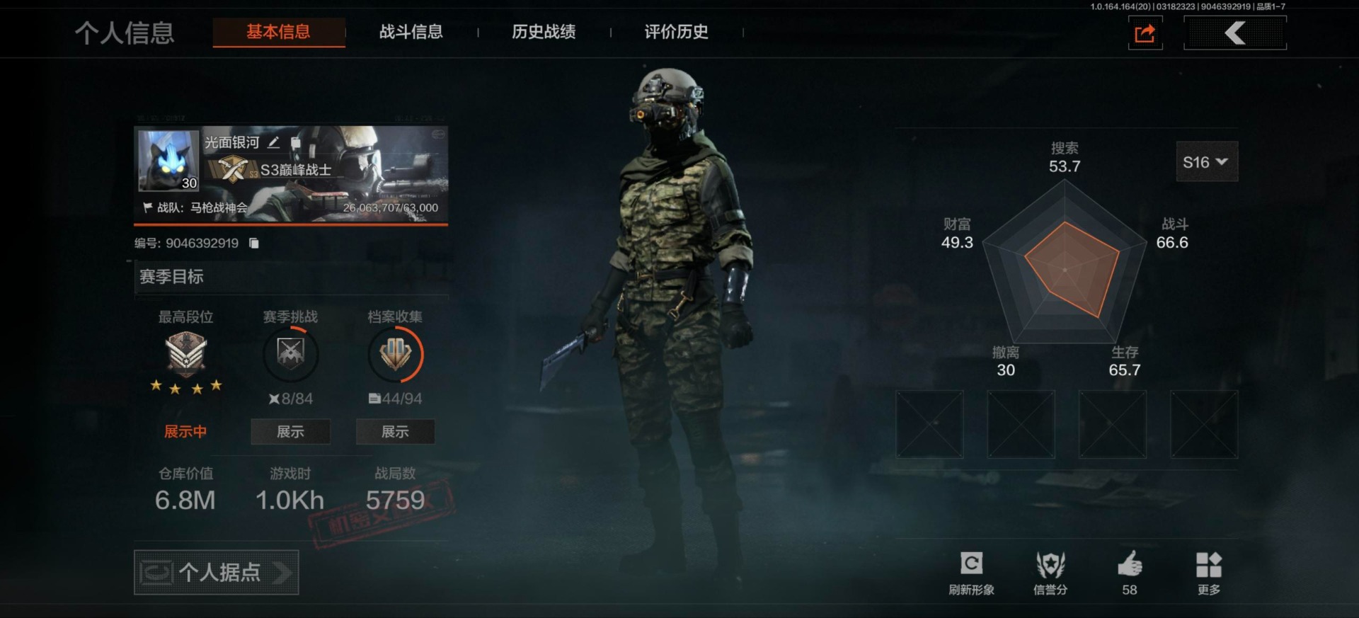 AQCMW416219暗区突围账号详情图25 AQCMW416219暗区突围账号详情图25