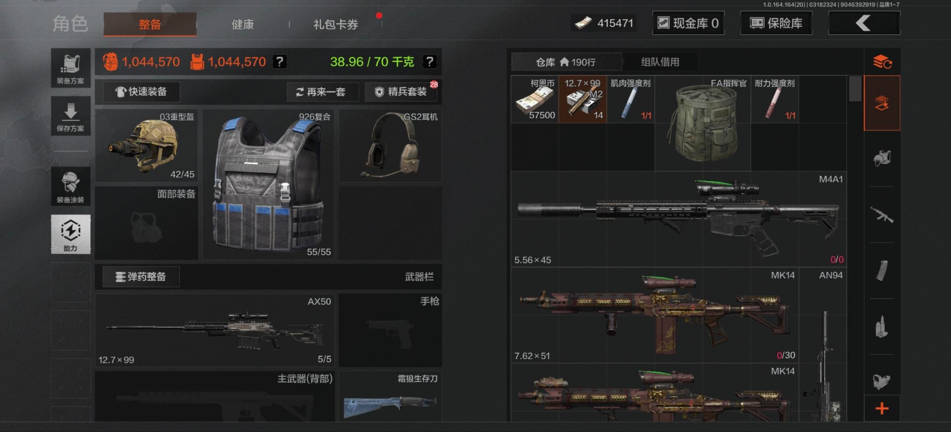 AQQM417207暗区突围账号详情图4