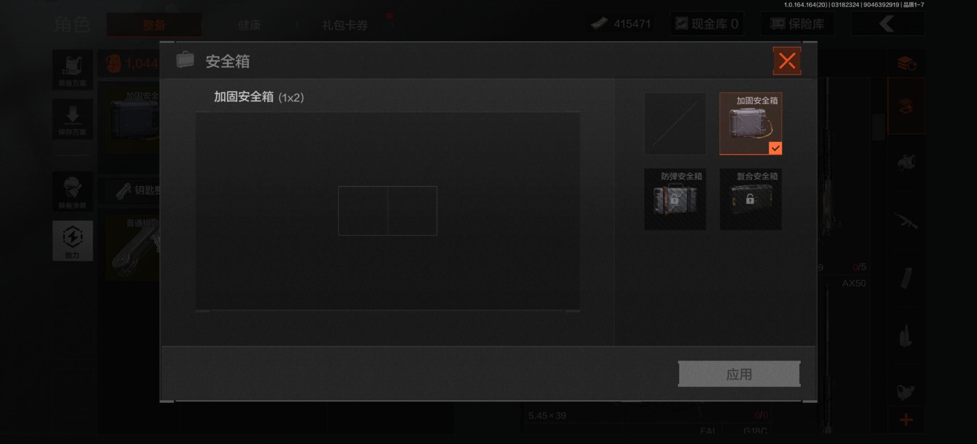 AQQM417207暗区突围账号详情图5